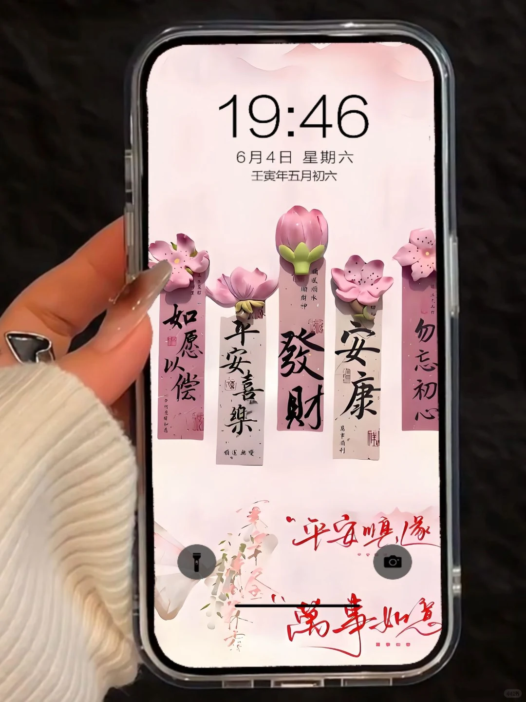 ❼❻❸   治愈系文字壁纸 | ins小众壁纸| 