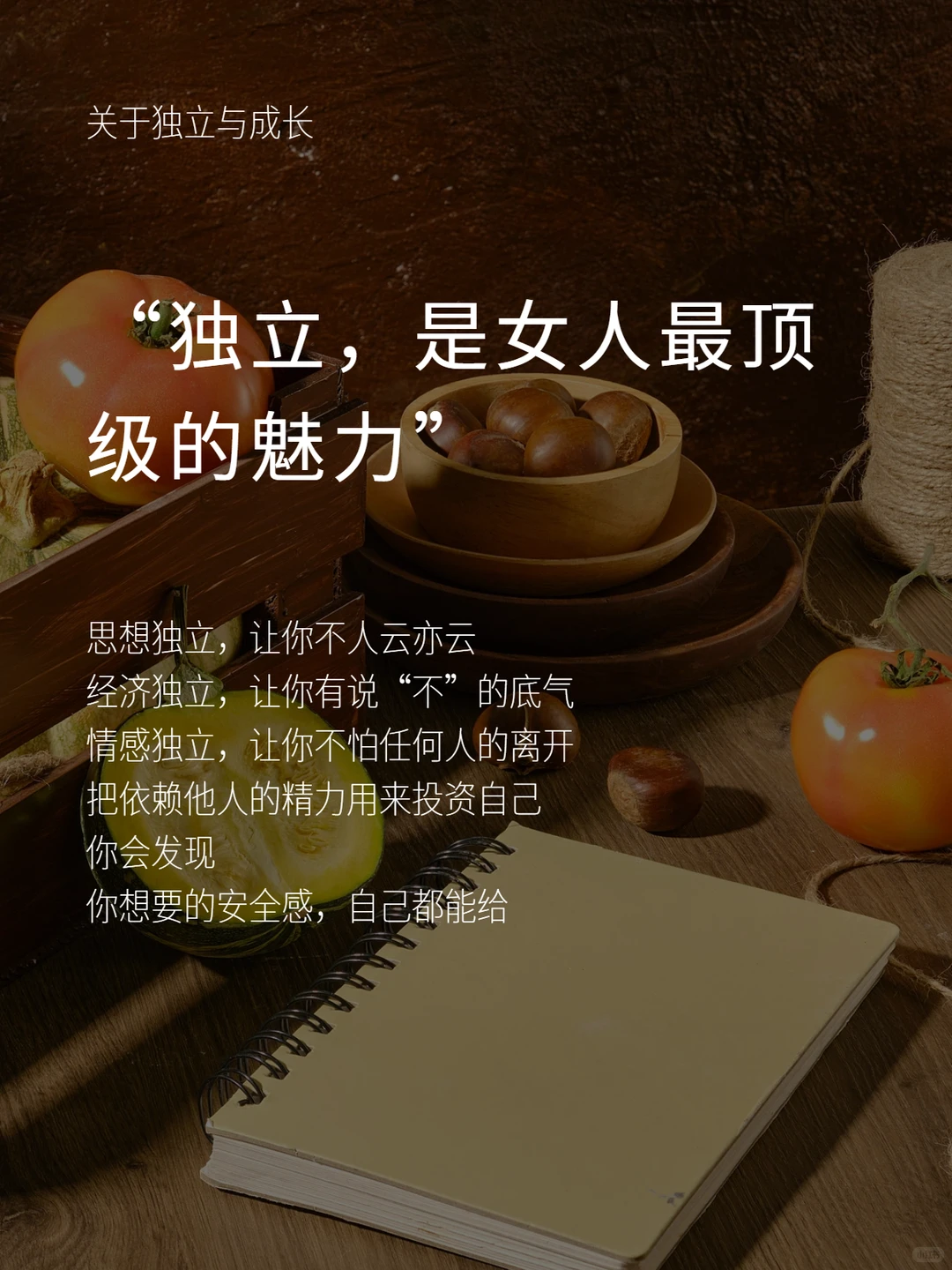 女性顶级魅力：温柔的力量，源自内核稳定