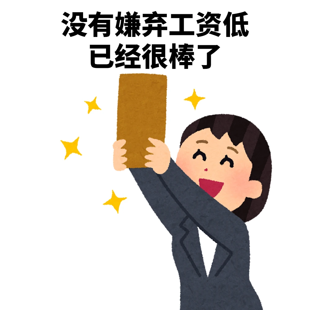 还有班上已经很棒了