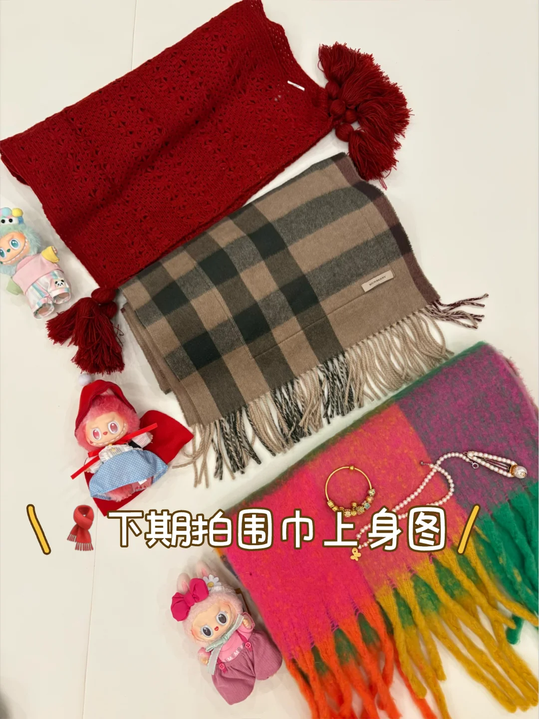 新疆秋冬旅游｜4套冲锋衣穿搭❄️精致又出片