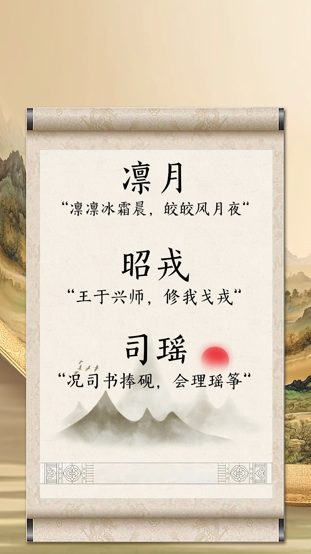 自带“杀气” 飒气凛然的女孩名