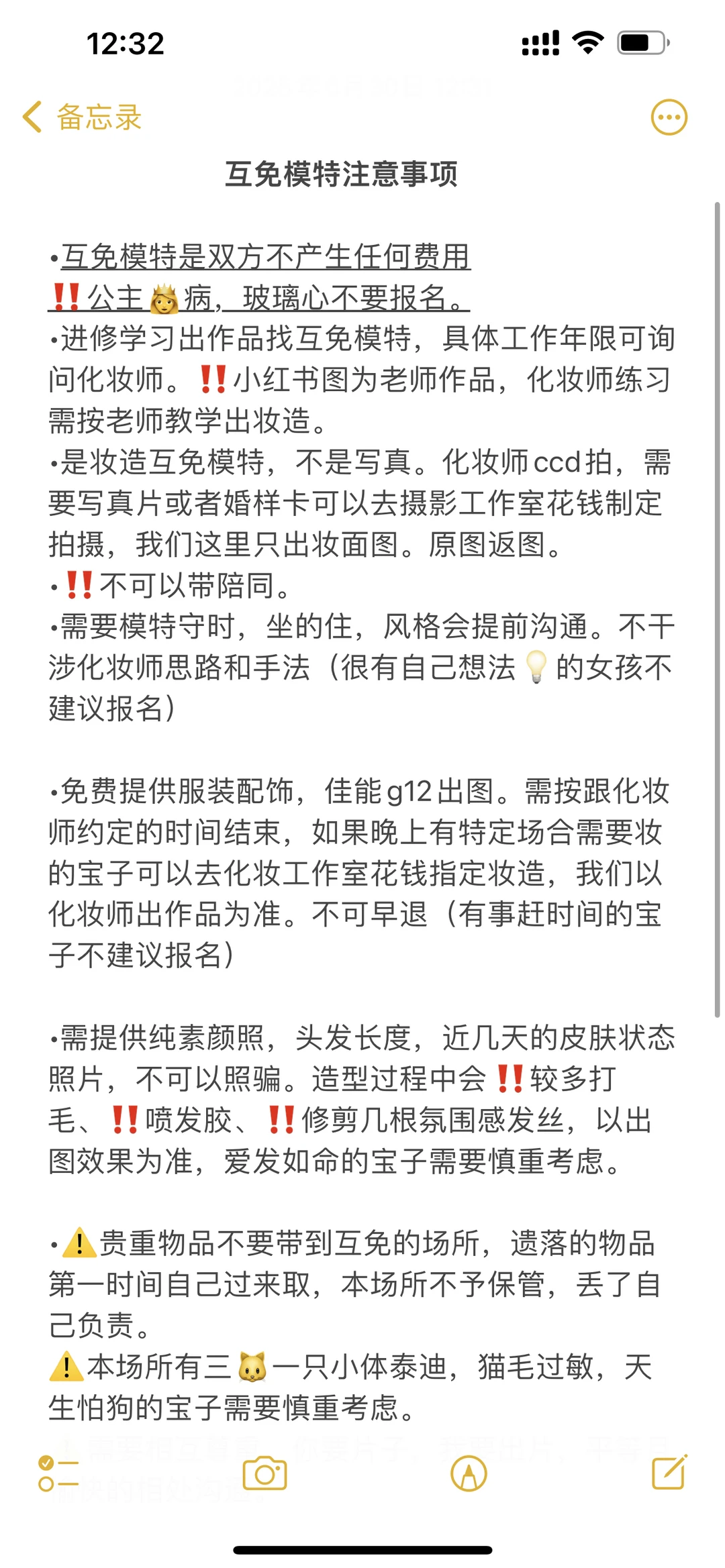 南京化妆师11.25-30找互勉模特