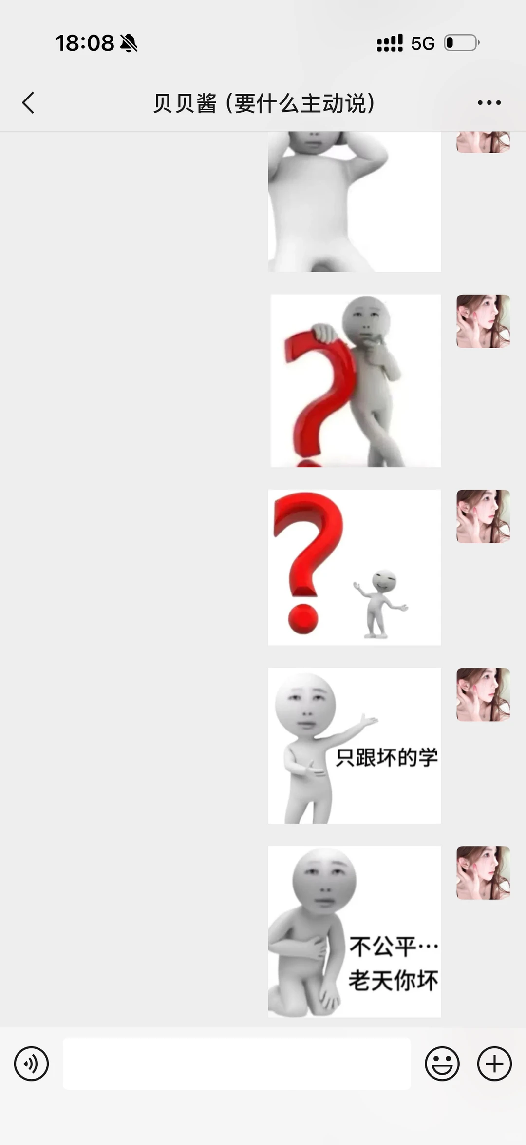 𝐒𝐡𝐚𝐫𝐞｜问号表情包：停停停 这对吗宝子