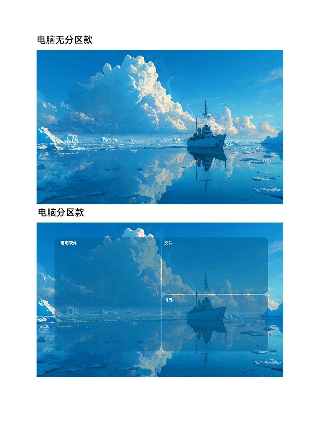 冰山之舟｜ios26适配景深壁纸Z419