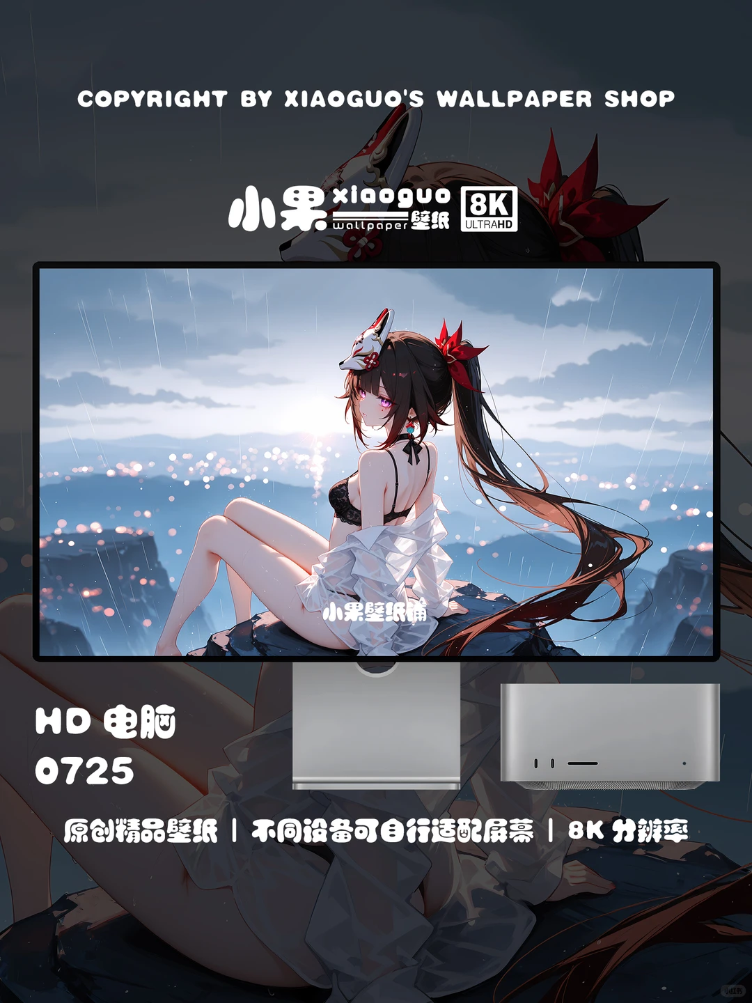 崩坏星穹铁道花火|悬崖|小果壁纸|0725