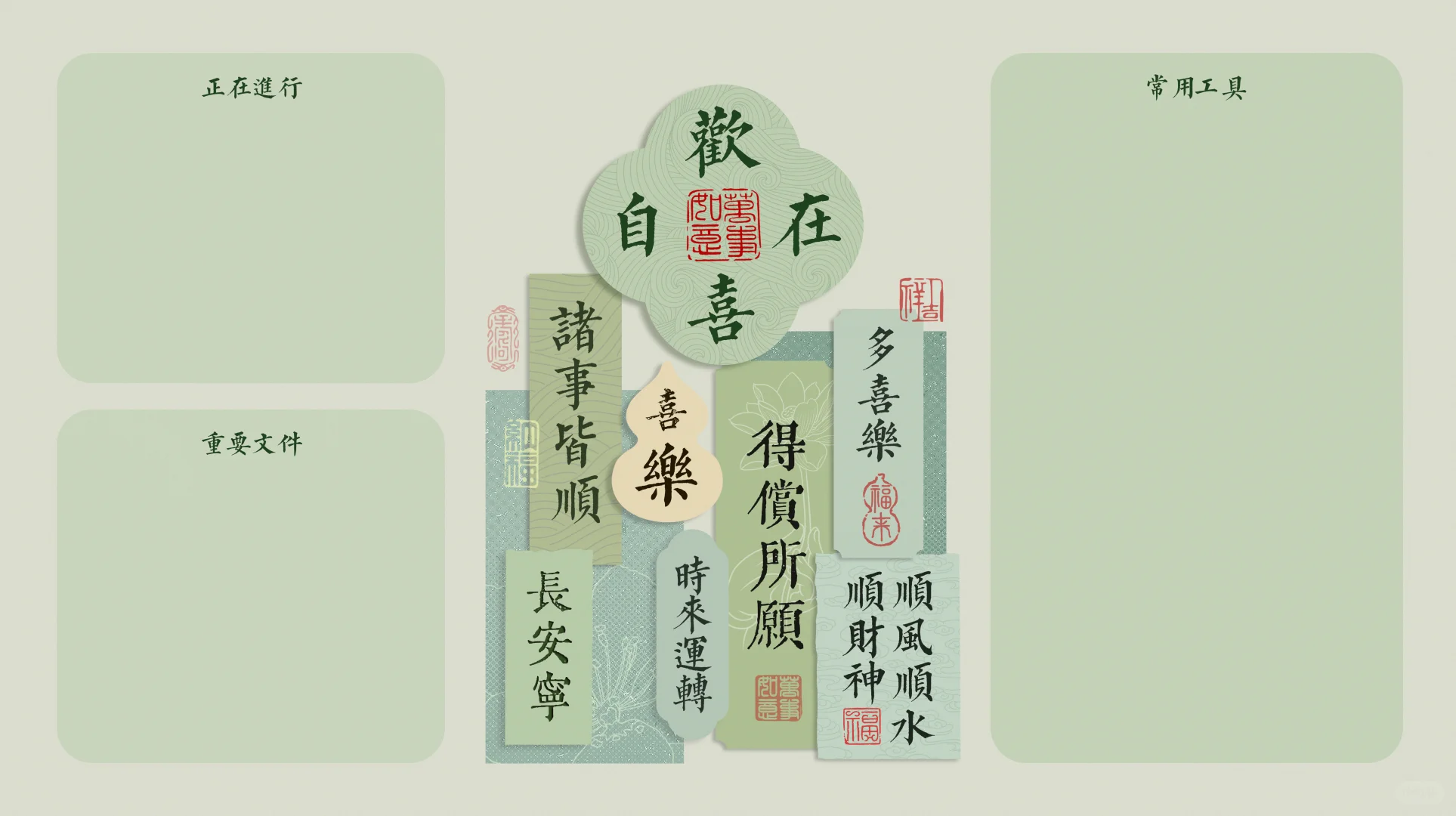 电脑壁纸 | 自带分区