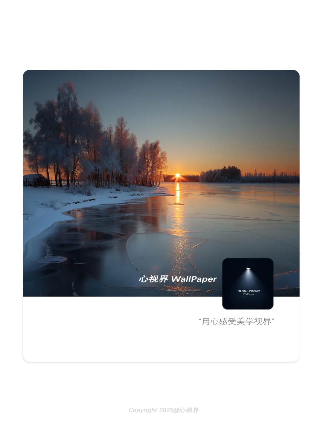 “冰封湖面的晨露微光” | 190壁纸