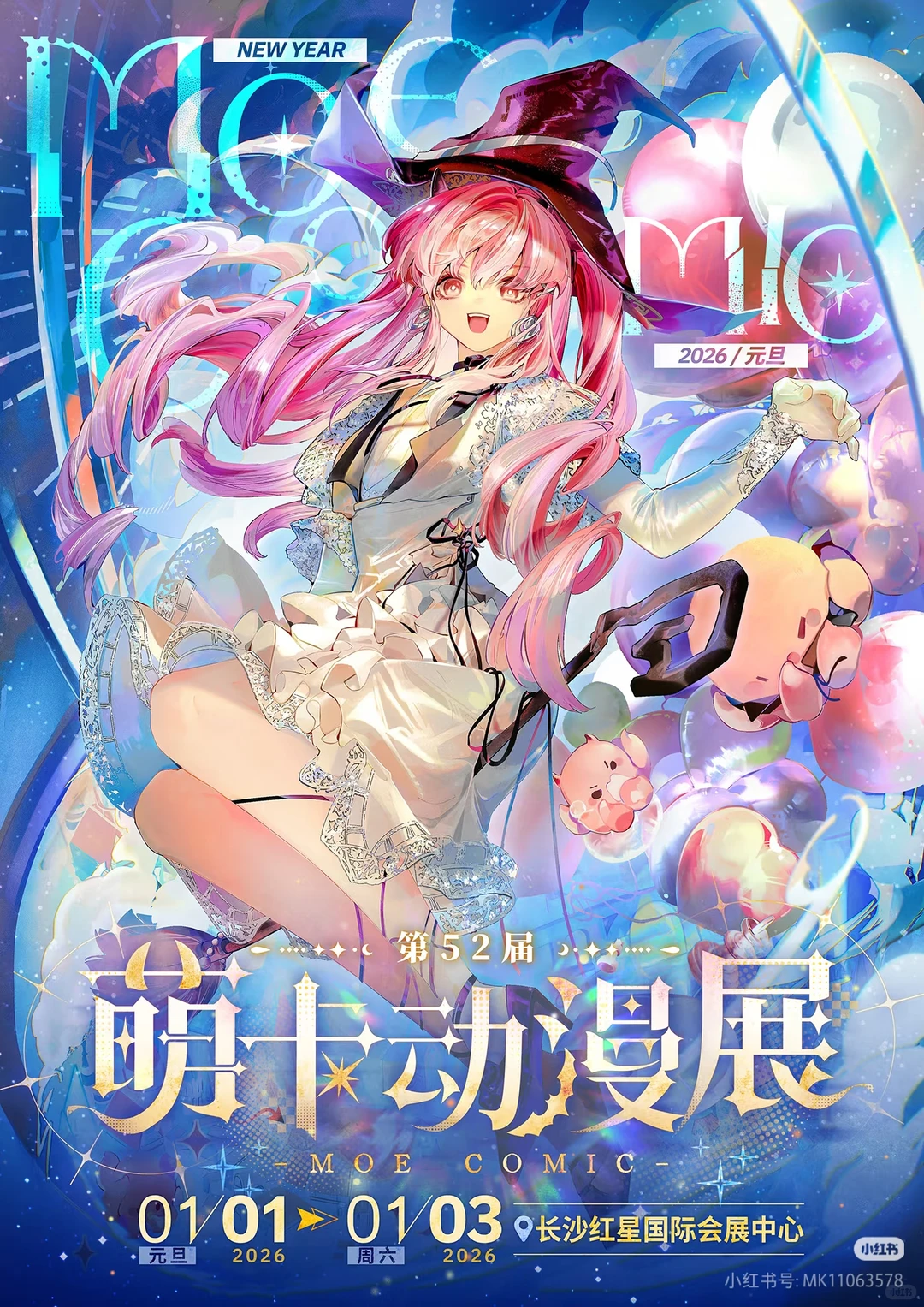 元旦萌卡1.1和1.2求搭子