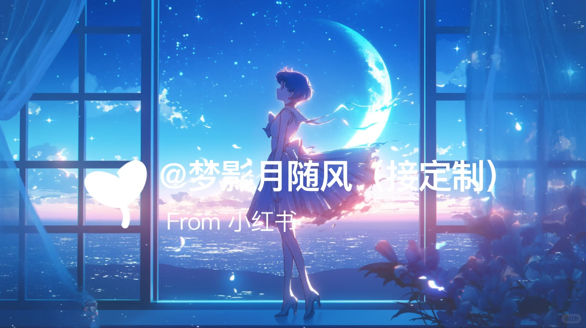 星月3💕美少女战士电脑壁纸