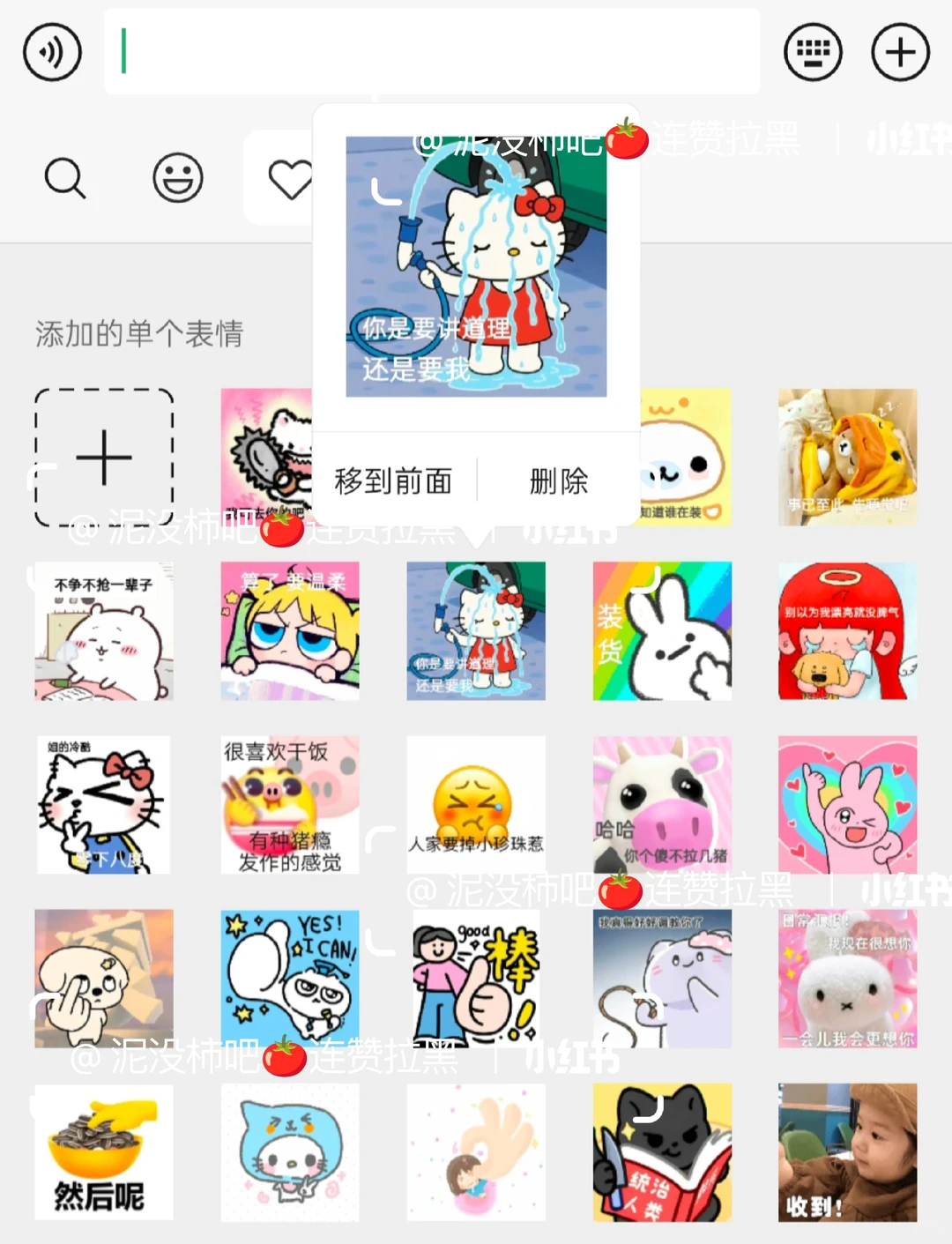 甜妹表情包【第16期】