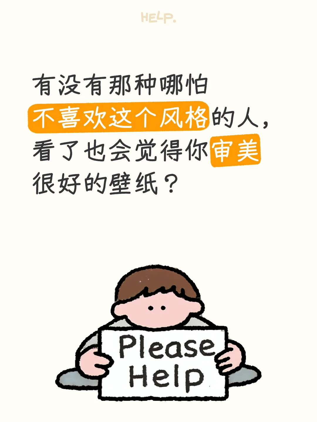 看看你们最满意的一张手机壁纸🥺