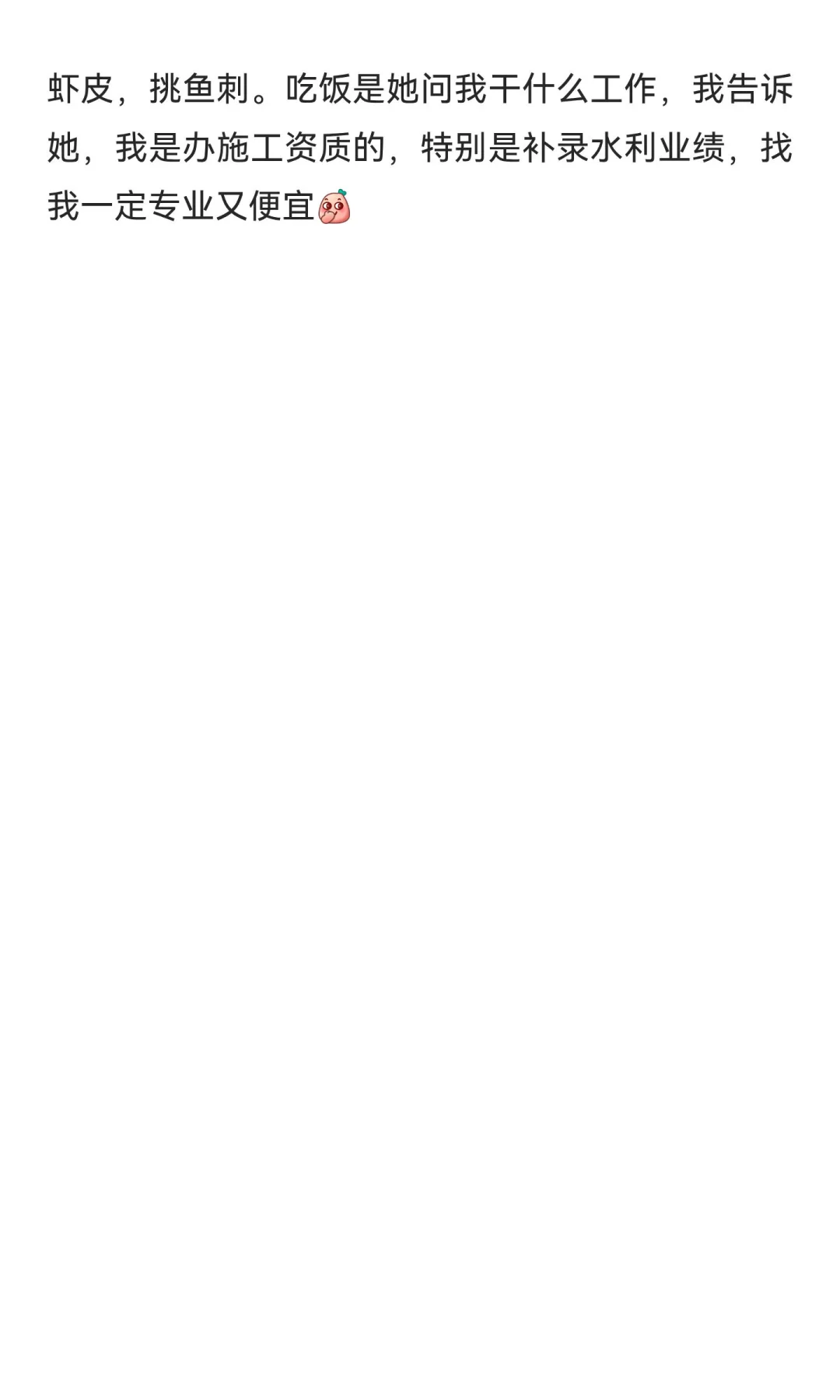 记录第一次与已婚少妇约会