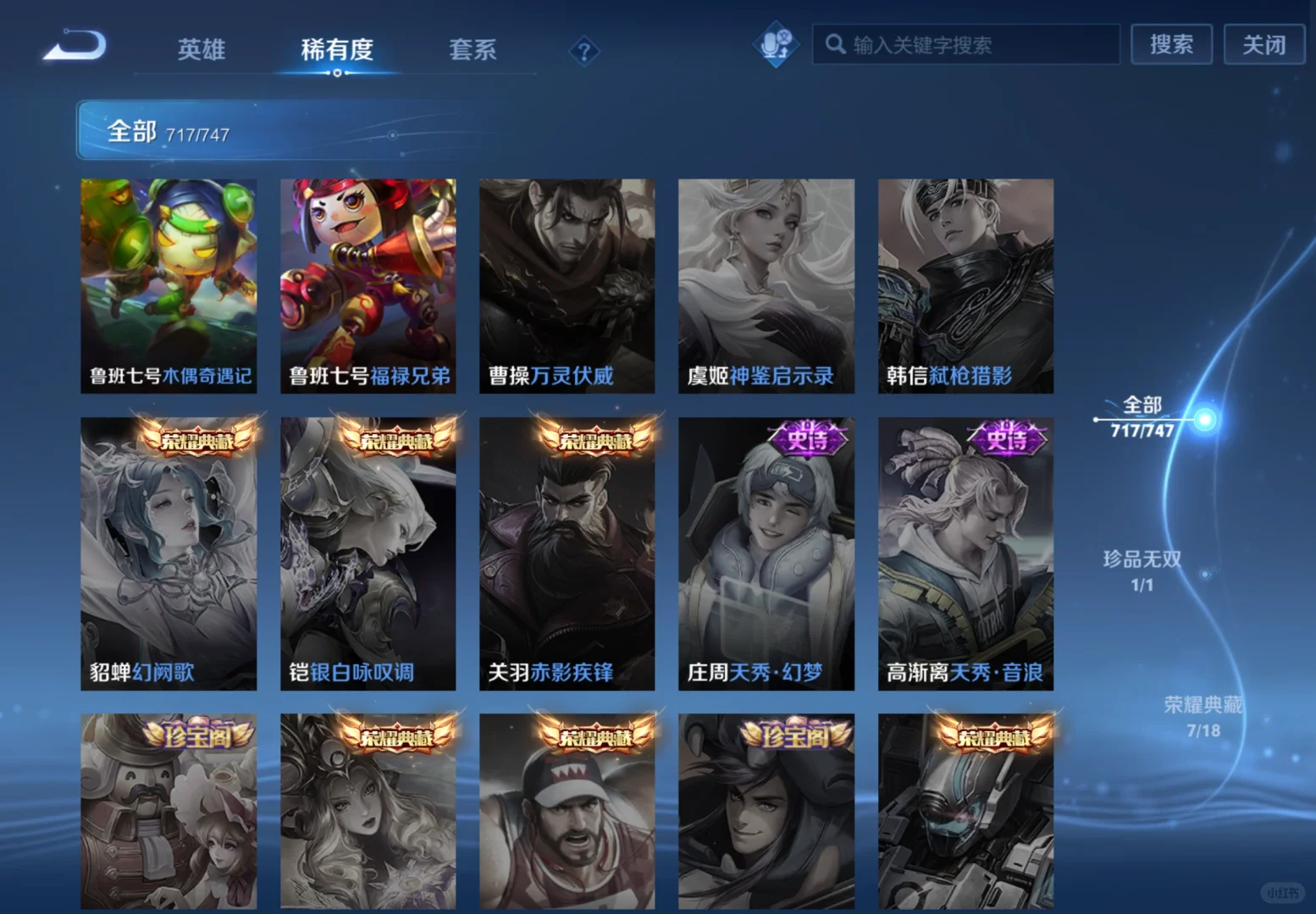 公孙离全皮全星元大乔天使圣诞星元