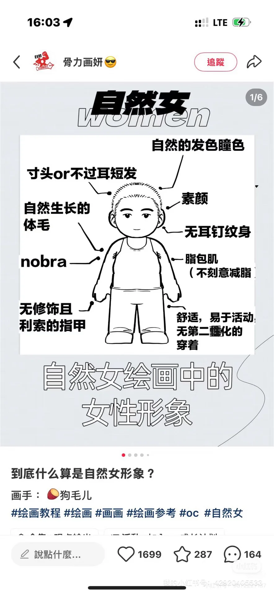 如果女性不可以穿任何衣服留任意发型