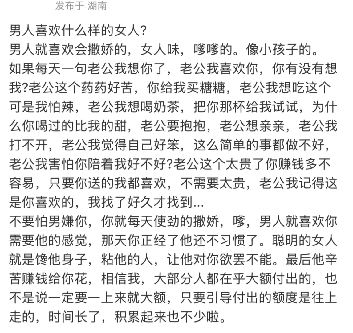 这类女生真的很斩男🔥