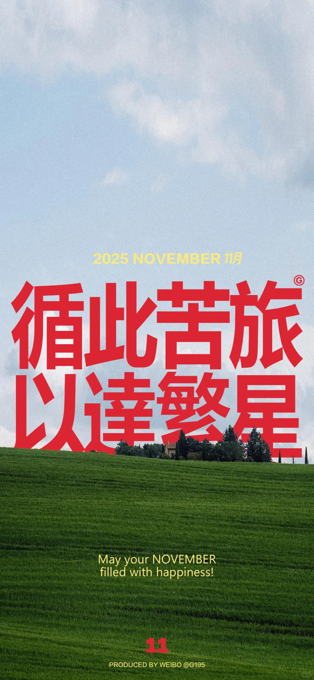 壁纸、我们一起发财暴富自由上岸