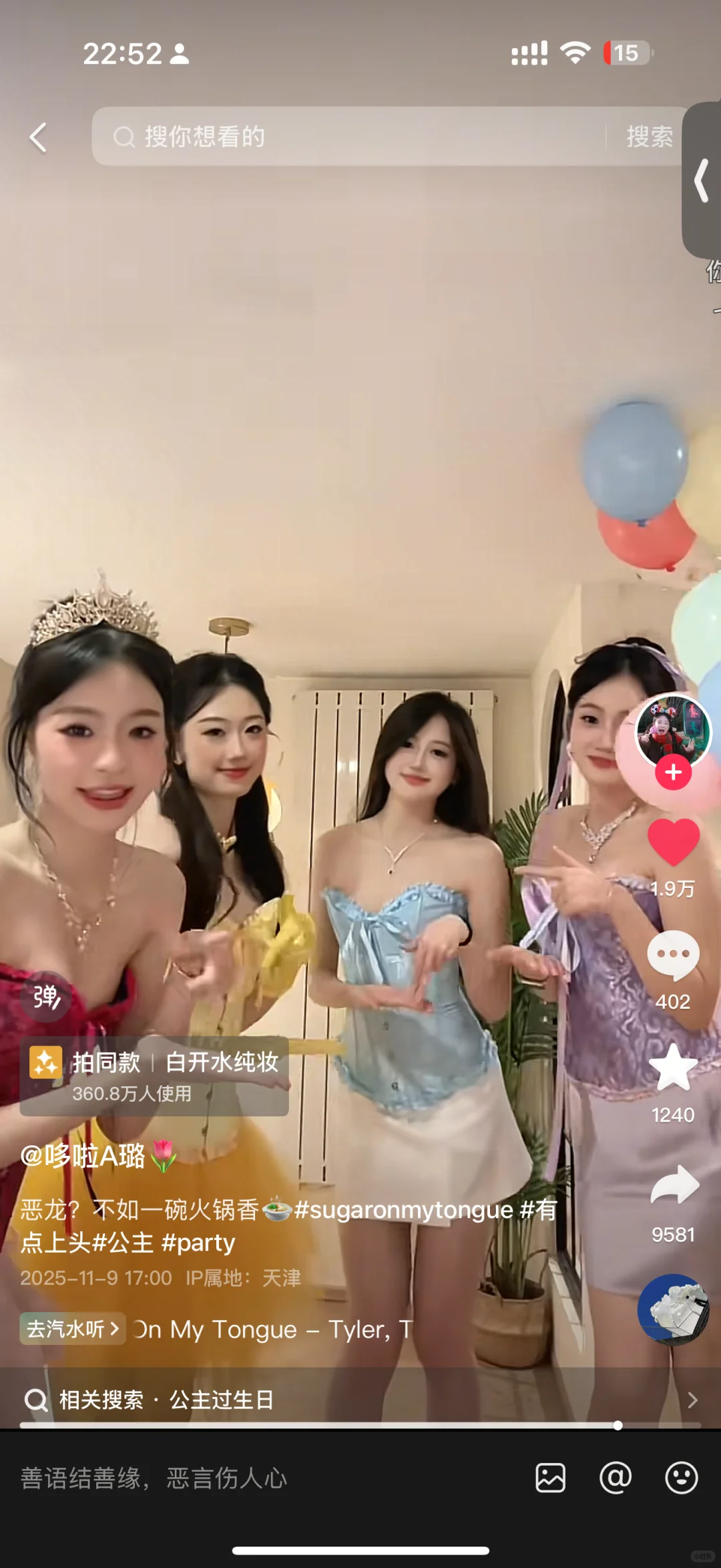 收迪士尼公主胸衣啦