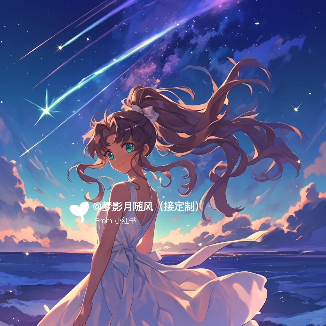 流星2❣️美少女战士头像
