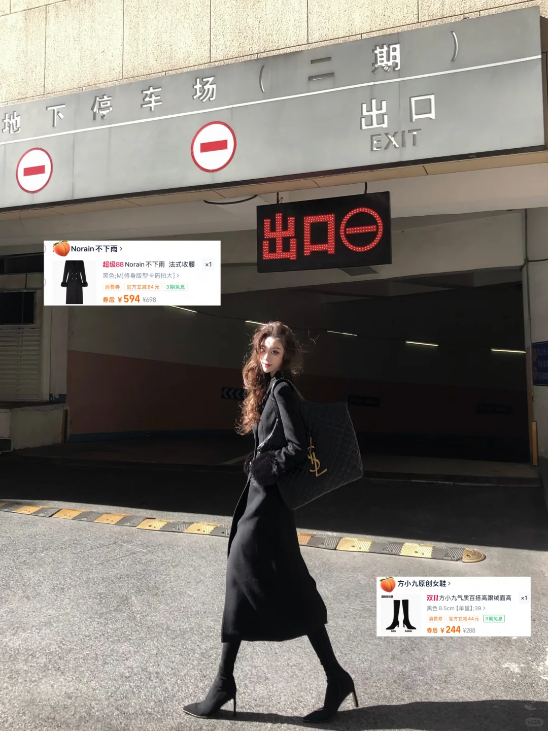 175｜秋冬大衣穿搭🖤♟️是美丽迷人的反派角色