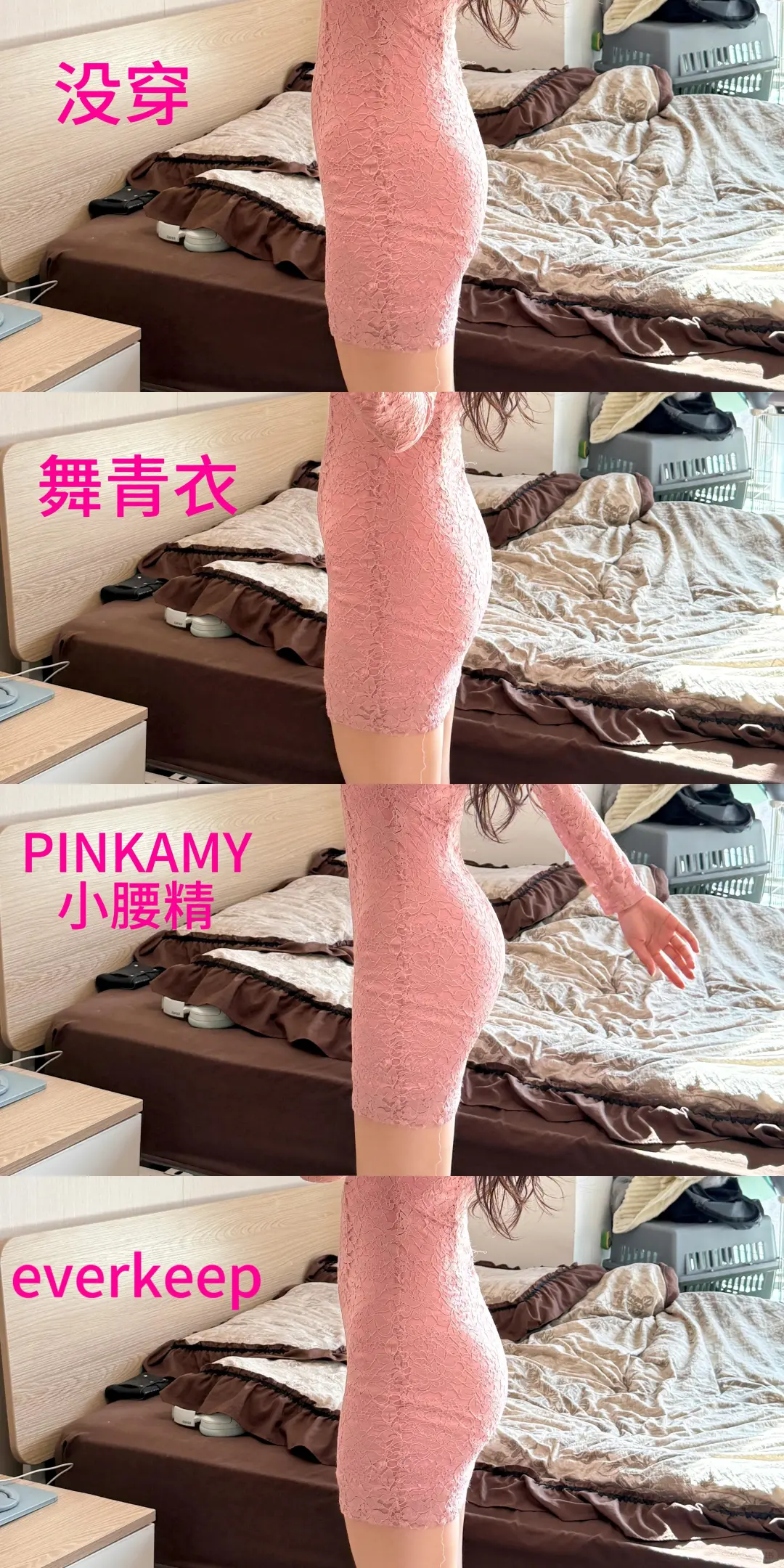 即将领证！苹果型穿哪件提臀裤好看急急急