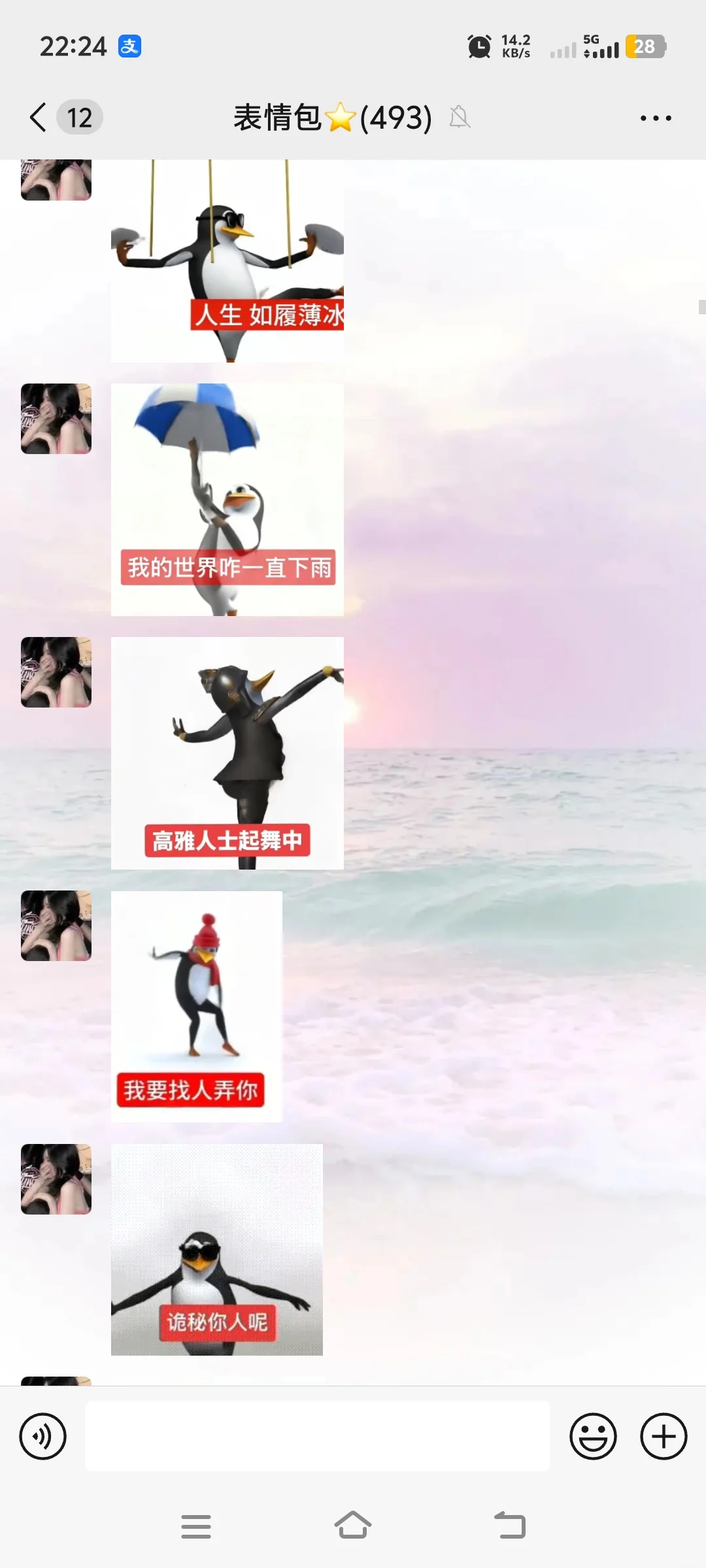 谁还没有进抽象表情包群啊！！