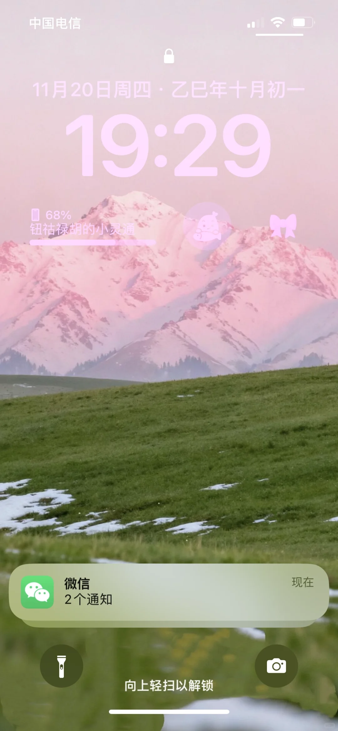 share 🩷自用氛围感壁纸