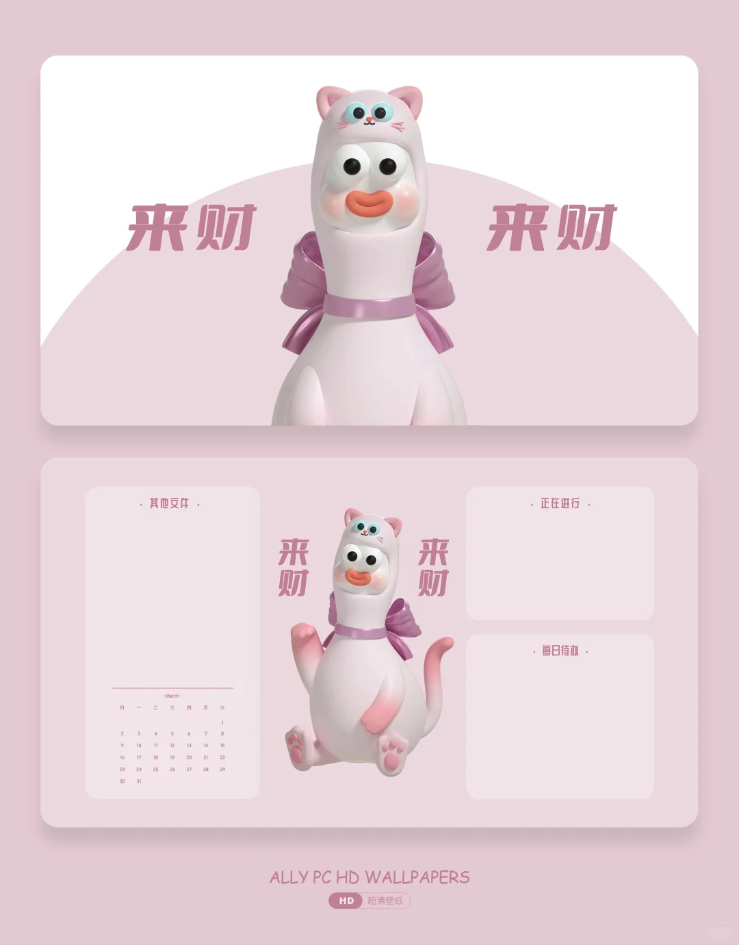 呆头鹅｜来财来财电脑超清壁纸 030