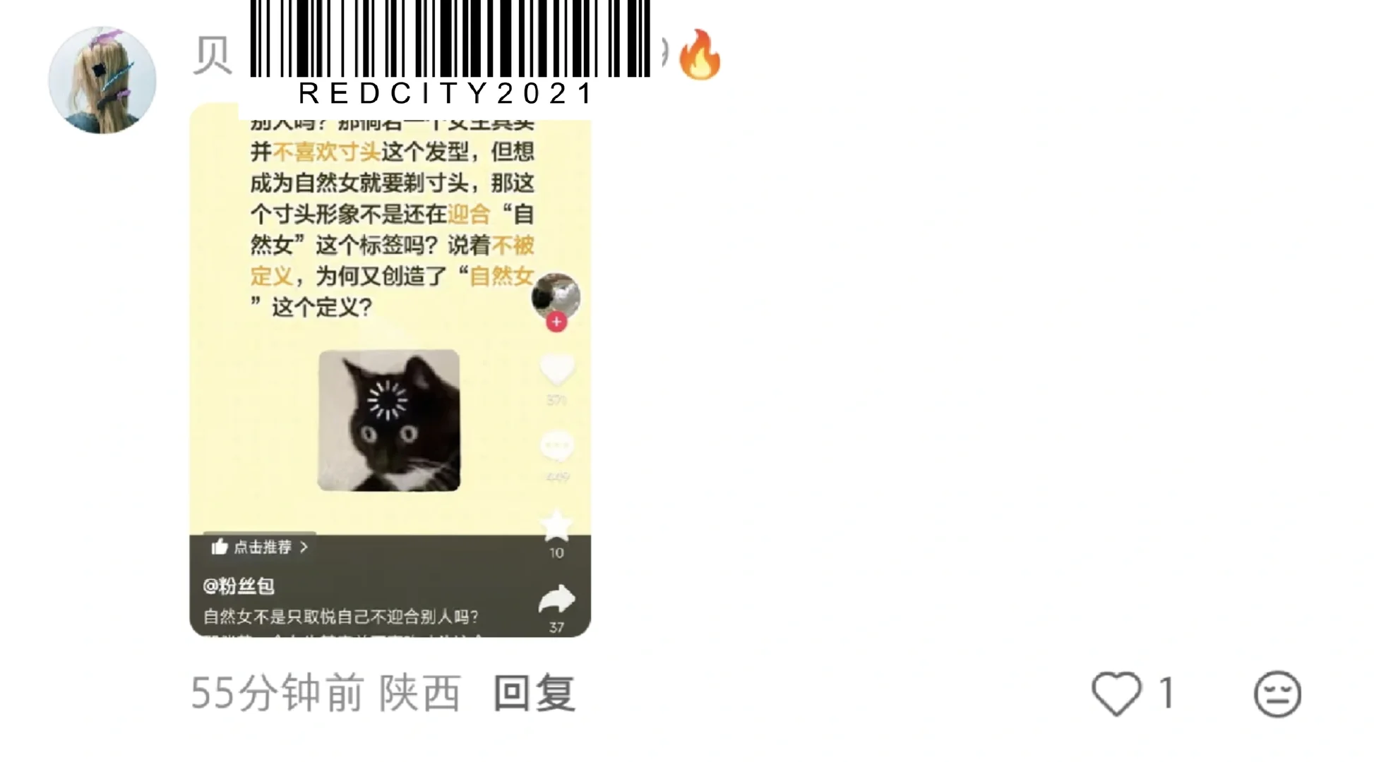 到底是谁在强迫你们成为自然女。