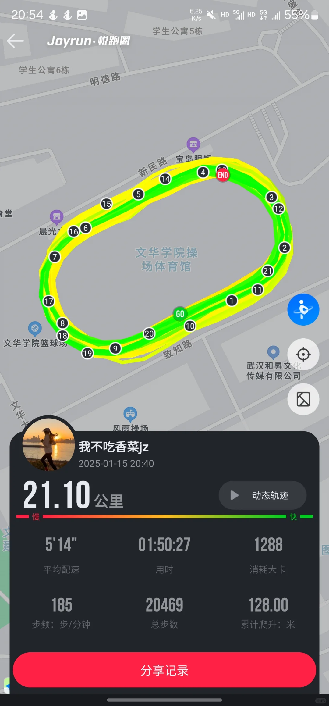 夜跑21K｜谁说生活没劲！跑起来就有劲了