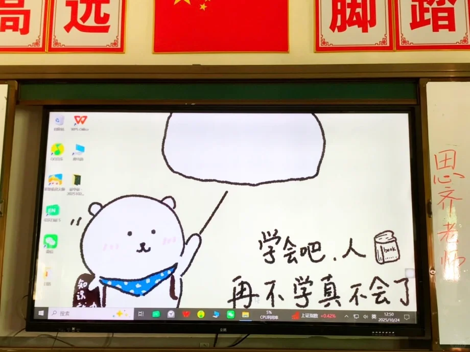 班级电脑创意壁纸🖼️该学习啦‼️