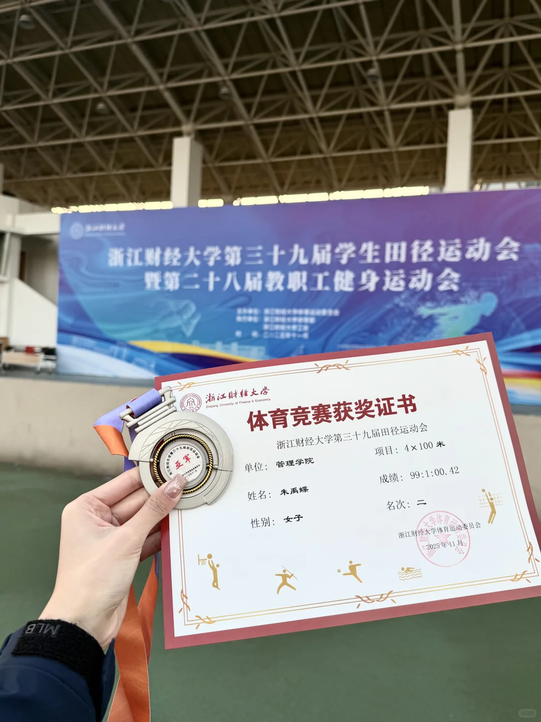 浙财大二｜🥈🏃🚩旗手➕运动员体验卡结束！！