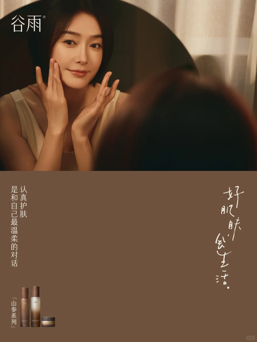 秦岚剧照新鲜出炉！