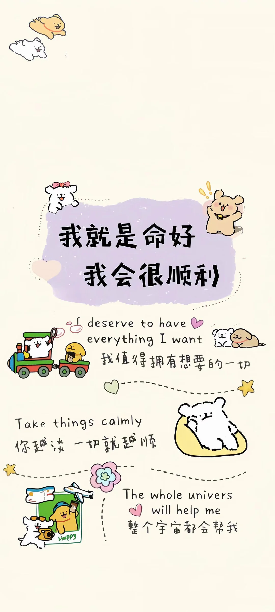 iPhone治愈系手机壁纸，你该换壁纸啦！