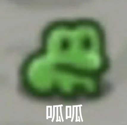 青蛙表情包
