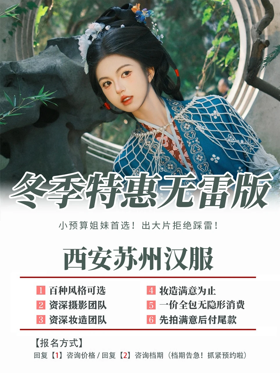 西安苏州汉服|宋制仕女图✨轻复原也太美啦