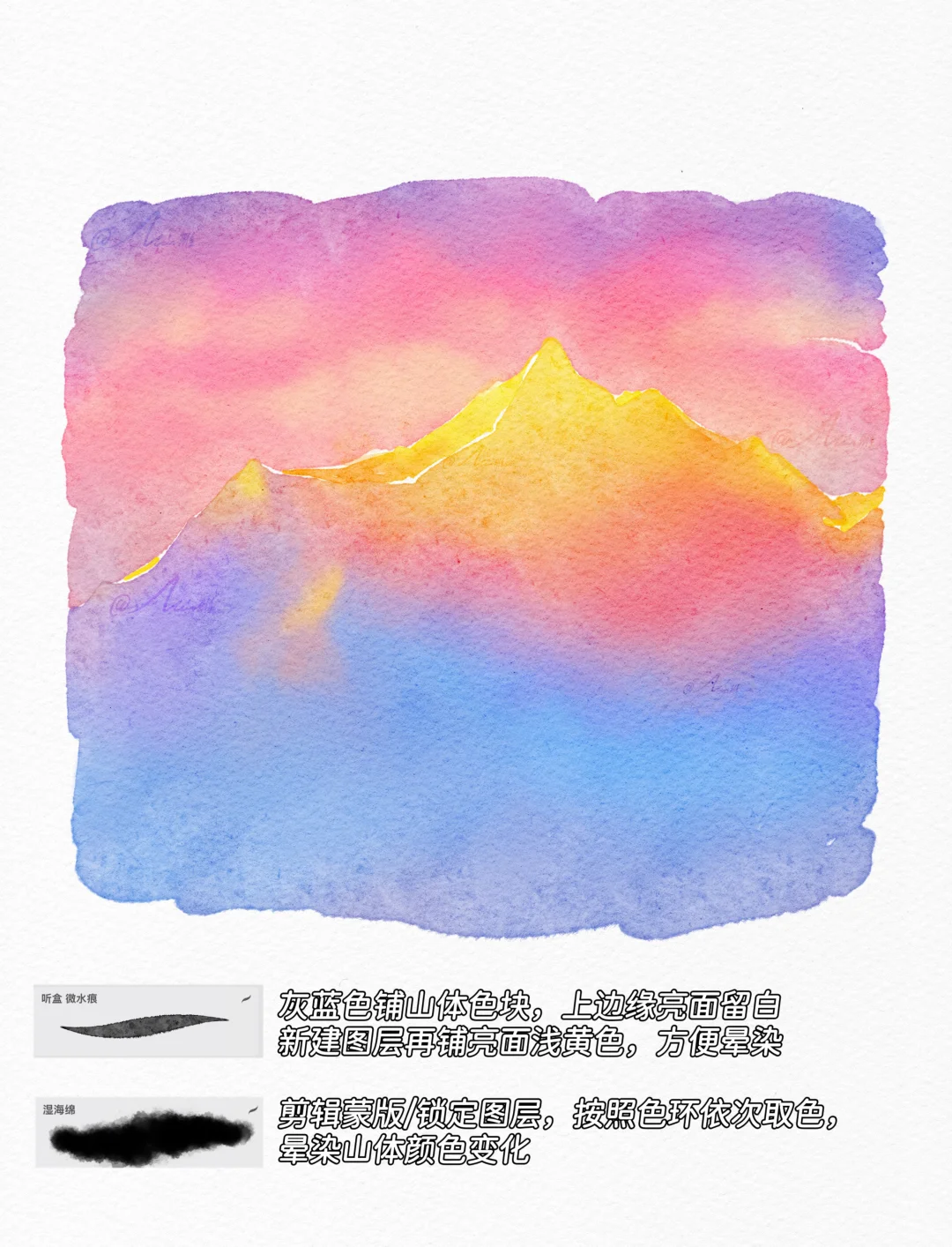 iPad水彩｜✨雪山的粉色浪漫（附步骤