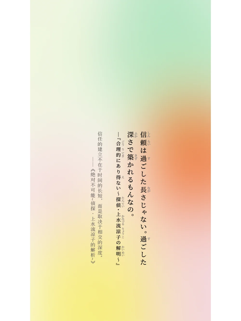 我的手机壁纸，居然成了日语学习神器？！