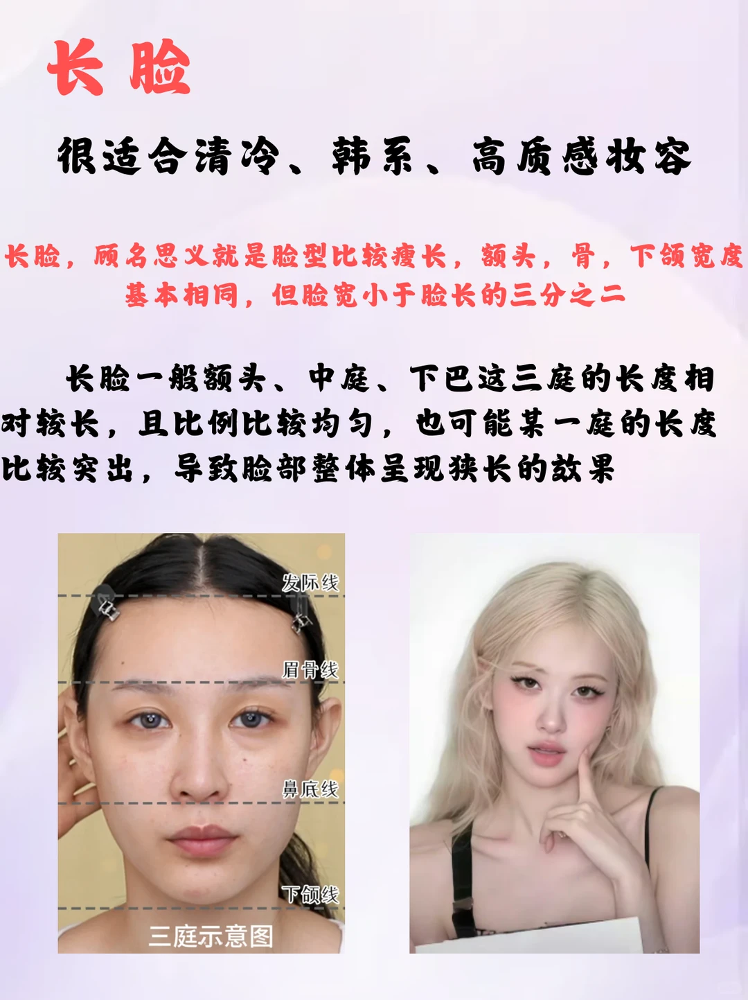 长脸最适合的风格就是高级清冷感！！