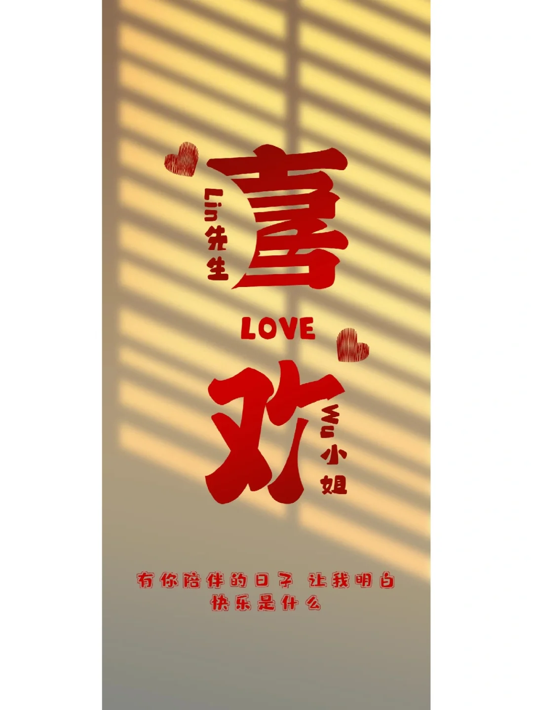 爱的❤️日签～