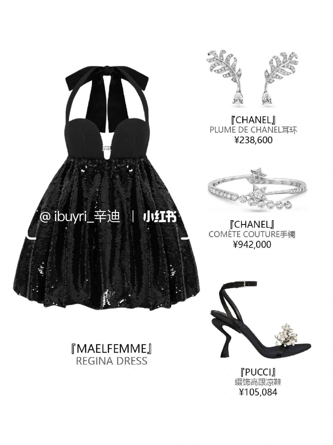 小黑裙暴击！甜辣妹的“斩男又斩女”秘籍!