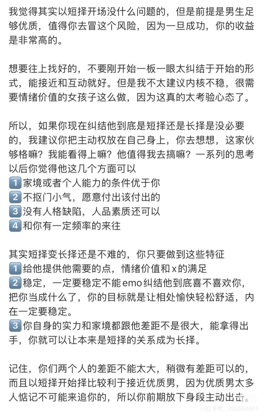 男生就吃这套娇娇嗲嗲好嫁风㊙️