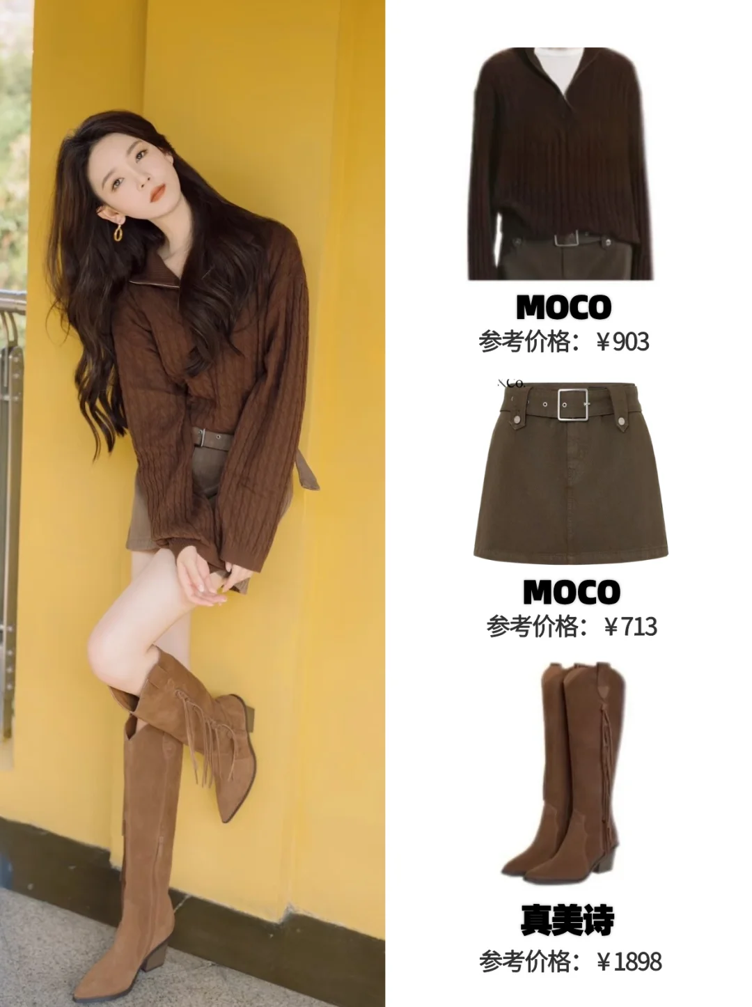 🆘女明星美拉德穿搭！秋冬氛围感直接抄