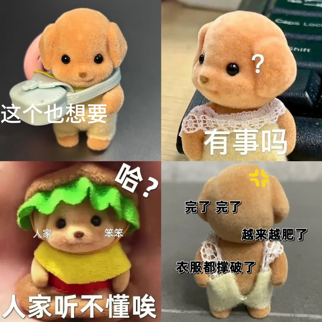 这才是我们甜妹爱用的表情包～