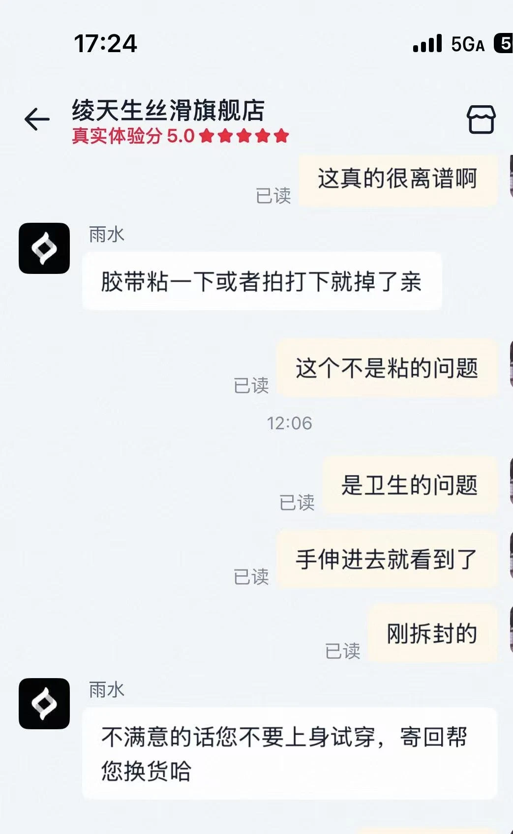 这是买到被穿过的丝袜了吗？