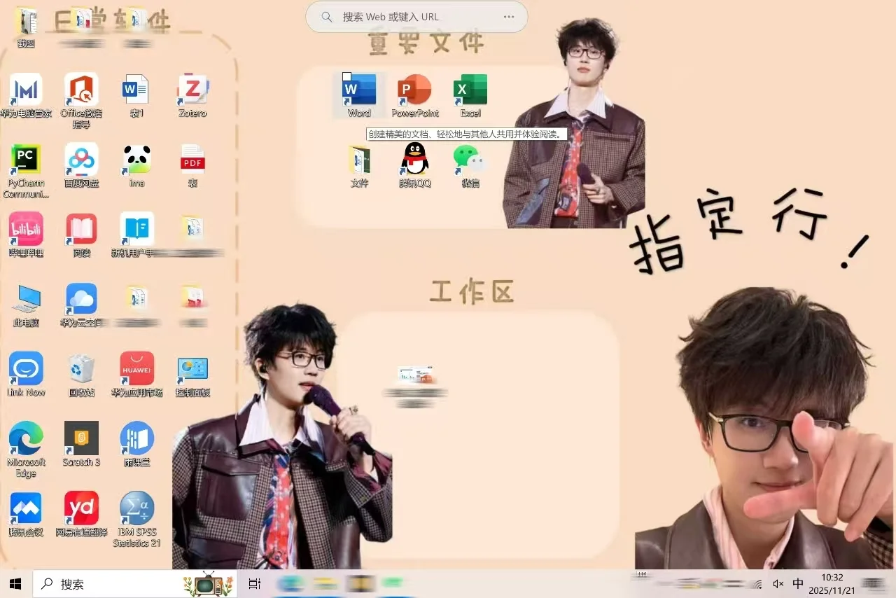 许嵩换新皮肤了，我的电脑也要换上新背景