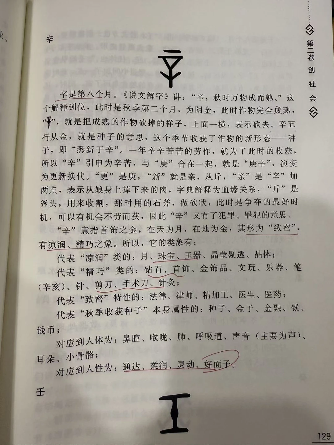 为什么说辛金女自带精致又疏离的仙气？