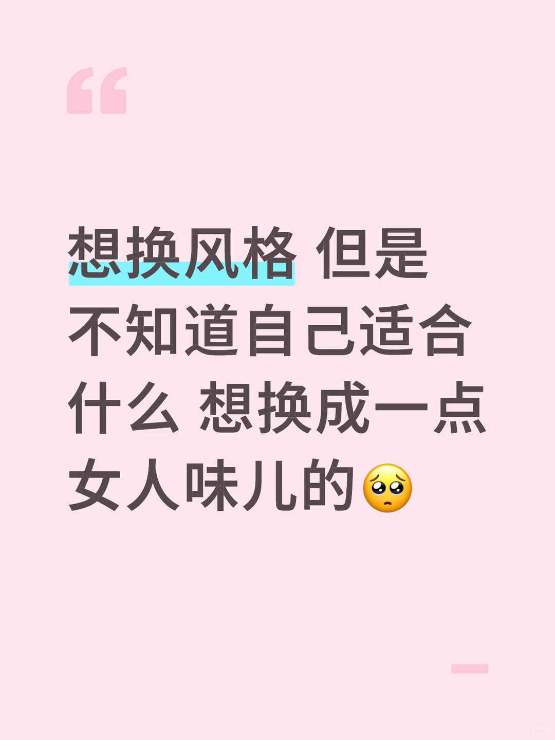 女人味是什么味儿呢