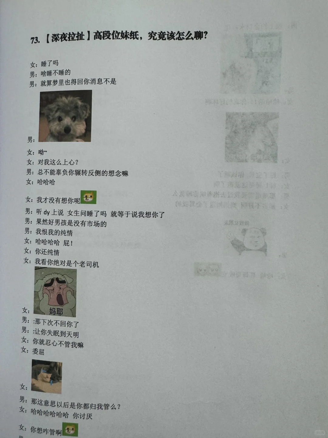 女人就怕你攻破她这两点