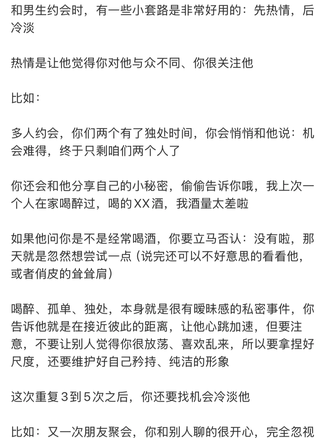 这类女生真的很斩男🔥