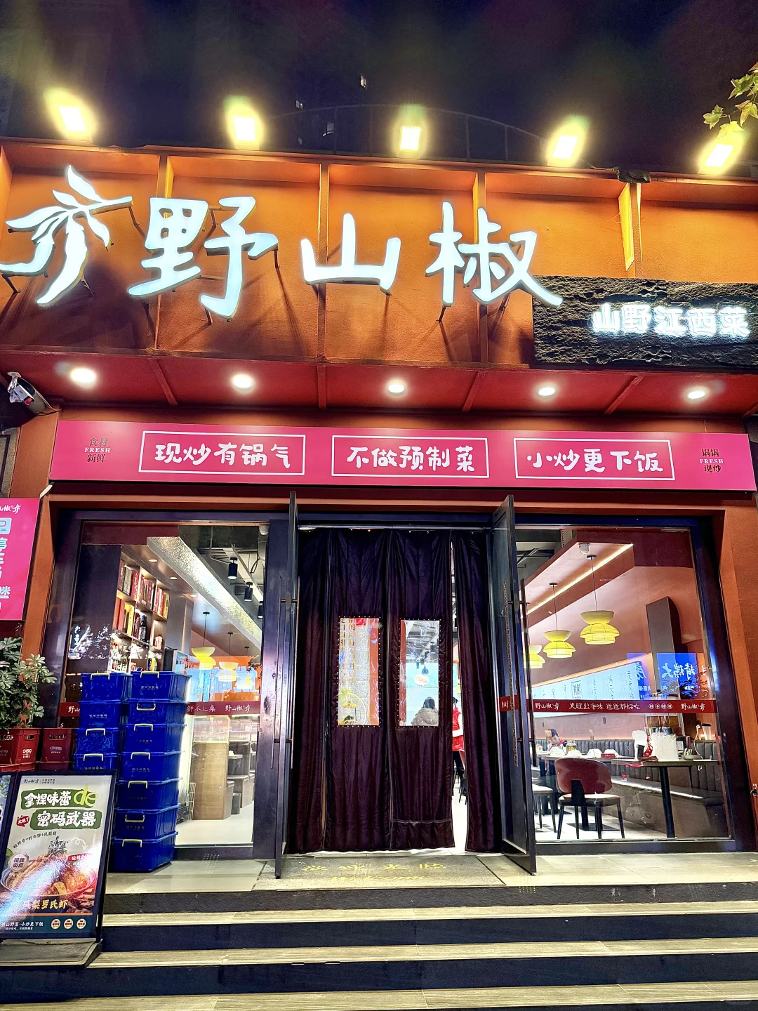 三刷野山椒，十堰江西菜天花板🔝‼️